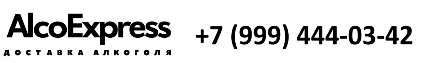 Доставка алкоголя Омск